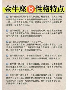 为什么金牛座女生桃花运好 金牛座12月份桃花运