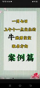 1月7日牛宝宝起名宜忌 牛宝宝取名的宜忌