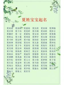 夏天的宝宝起名 夏天出生的小孩取名