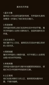 属羊天秤座爱情运势查询 属羊天秤座头像
