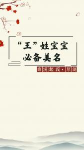 王姓虎男宝宝起名字大全 适合王姓的虎女宝宝名字