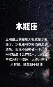 水瓶座男生喜欢喝酒不喝酒 水瓶座爱社交喝酒