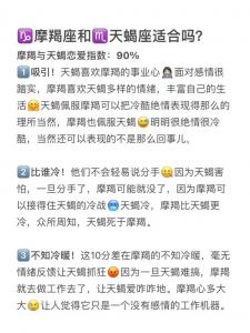 摩羯座与天蝎座的配对指数是多少 天蝎座跟摩羯匹配度