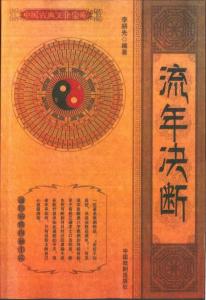 八字如何断流年吉凶书 卯兔流年吉凶详解图