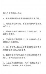天蝎座最爱音乐是什么性格 送给天蝎座的礼物