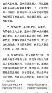 蛇进家门会走吗吉凶解释 学校进蛇