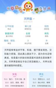 天秤座女生明日中奖运势 天秤座女今日财运怎么样