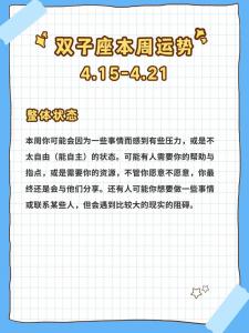 双子座今年的爱情运势 双子座今日运势