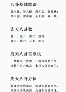 道士算卦吉凶口诀 民间算卦口诀大全