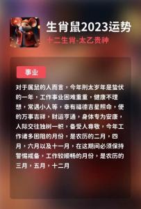 属鼠在兔年财运如何呢 72年属鼠49岁今天的财运是什么意思？