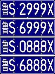 车牌2x376吉凶 车牌尾数912数字寓意