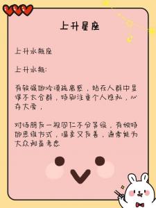 女生上升星座是水瓶座 星座礼物女士