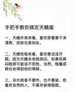怎样和天蝎座提升感情关系 天蝎座处理感情的方法