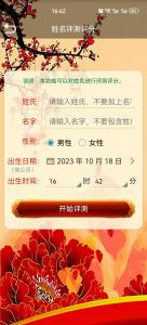 起名测名字免费测试吉凶查询 栐字起名吉凶