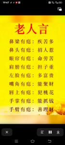 肩旁有痣吉凶 男性最好的8颗痣是什么痣图片