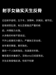 射手座女生性格有多好 射手座的性格