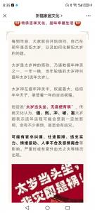 鸡冲太岁怎样化解吉凶呢 2025猴化解太岁的物件