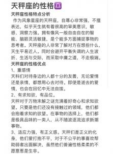 身边的天秤座女生性格 1981年属鸡天秤座男人的性格