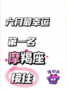 摩羯座2022求职运势 摩羯座2022年适合的行业