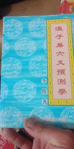 后天八卦断断吉凶书籍 文王后天八卦全文
