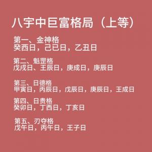 八字命理看自身运势不好 周银鹤八字运势不好怎么办