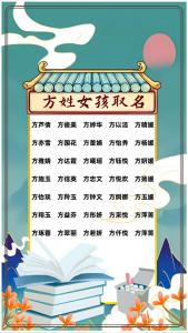 姓方双胞胎女宝宝起名 我给孙子起名叫方豪豪行吗