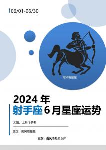 射手座女生财运2022 射手座女生12月下半月运势