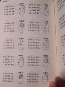 如何通过手相看生日吉凶 看手相看日子