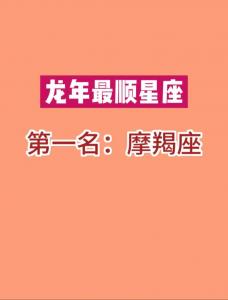摩羯座明天运势最新男 摩羯座下周今日运势男