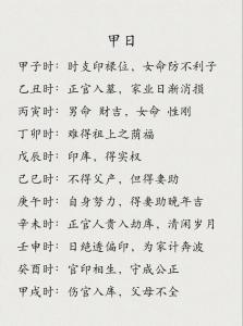八字中南方运是什么运势 八字胎运详细解释