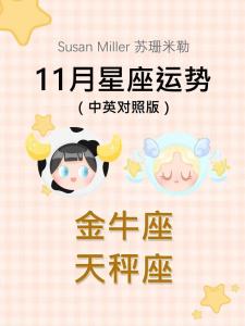 金牛天秤座感情运势 金牛女生和天秤座女生