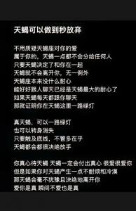 天蝎座会不会不承认爱情 天蝎座对爱情彻底失望