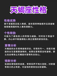 拥有稳定感情的天蝎座女生 天蝎座下周感情运