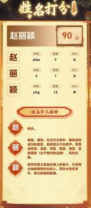 测测名字吉凶评分 泽宸名字的吉凶分析