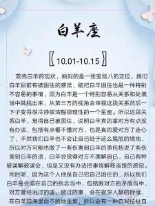 白羊座打牌运势 白羊座今日打牌运气