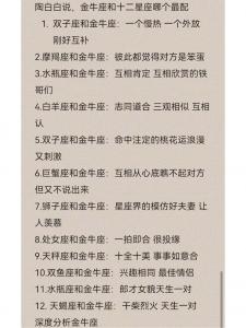 两个金牛座7月感情 金牛座最近的感情消息