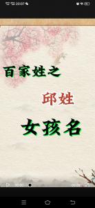 丘姓宝宝起名女孩 父姓丘母姓张的好名字推荐