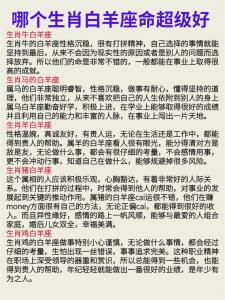 白羊座AB属牛运势 属牛双子今日运势
