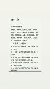 金牛座-性格分析双鱼 金牛座双鱼配对率