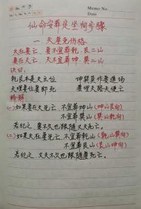 查吉凶师祖 莫问师祖灵不灵