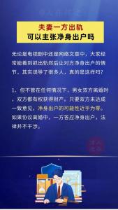 婚姻宫出现一方好一方不好 婚姻有一方出轨还不离婚怎么办