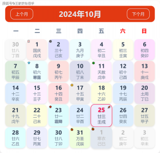 10月25日生肖运势排列 10月27日生肖运势分析是什么意思?