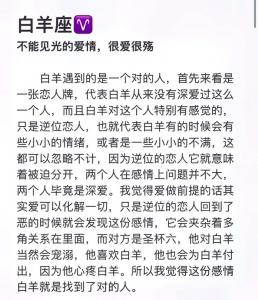 白羊座伤害感情 白羊12月份会有坏事发生吗