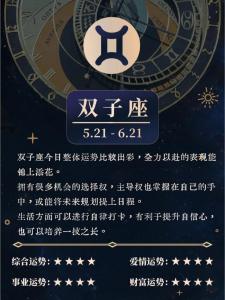 这叫双子座今天运势 双子座今日运势苏珊米勒