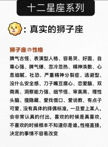 狮子座感情受折磨吗 狮子座的感情有多敏感