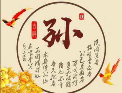狗宝宝起名字孙姓三字 孙姓男孩最惊艳的名字