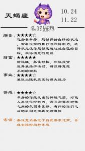 天蝎座和前任感情运势如何 送给天蝎座的礼物