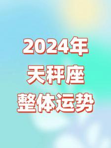 天气影响天秤座运势吗 今日天气及运势
