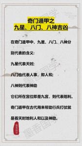 由奇门遁甲看吉凶演讲 奇门遁甲看运气
