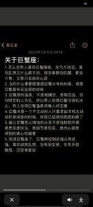 巨蟹座会想念你吗 巨蟹座突然对你很礼貌